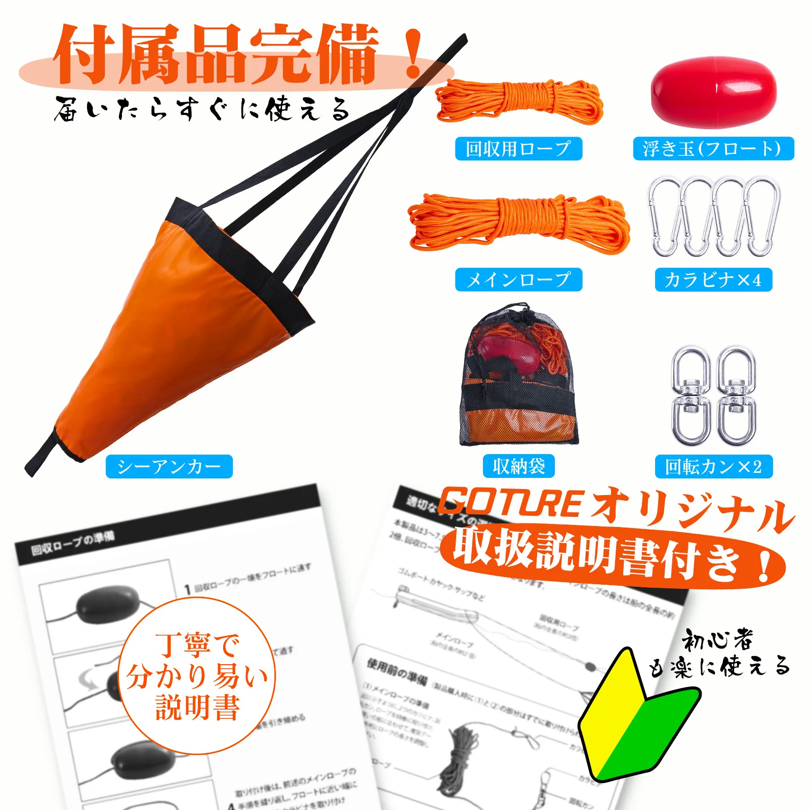 Goture S/M/L Sea Drogue Anchor - Fishing Kayak Anchor recensione e prezzo